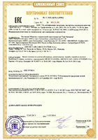 Сертификат соответствия ТР ТС в г. Гатчине 